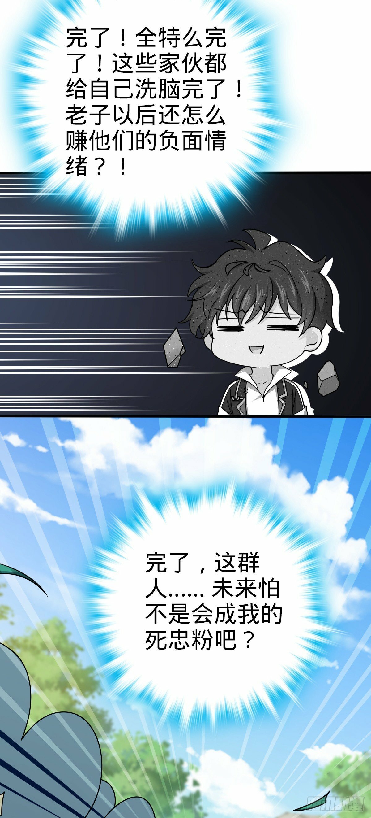 758 舆论乱象29