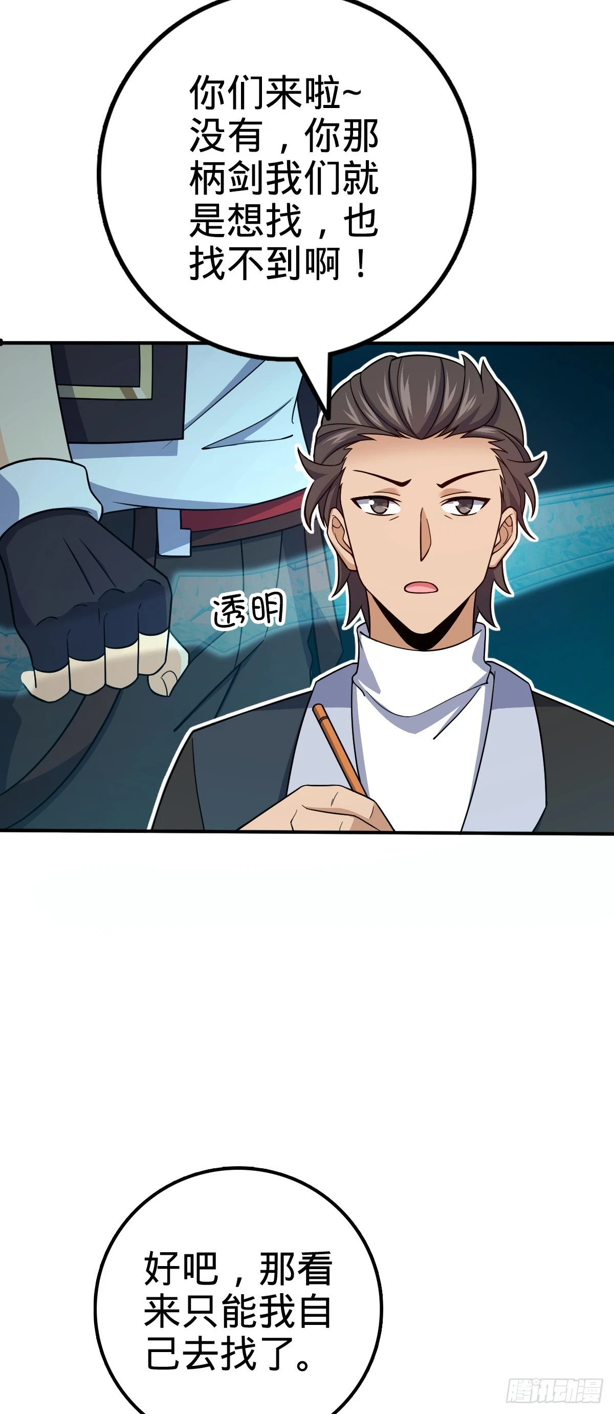 670 明修栈道（除夕快乐！）2