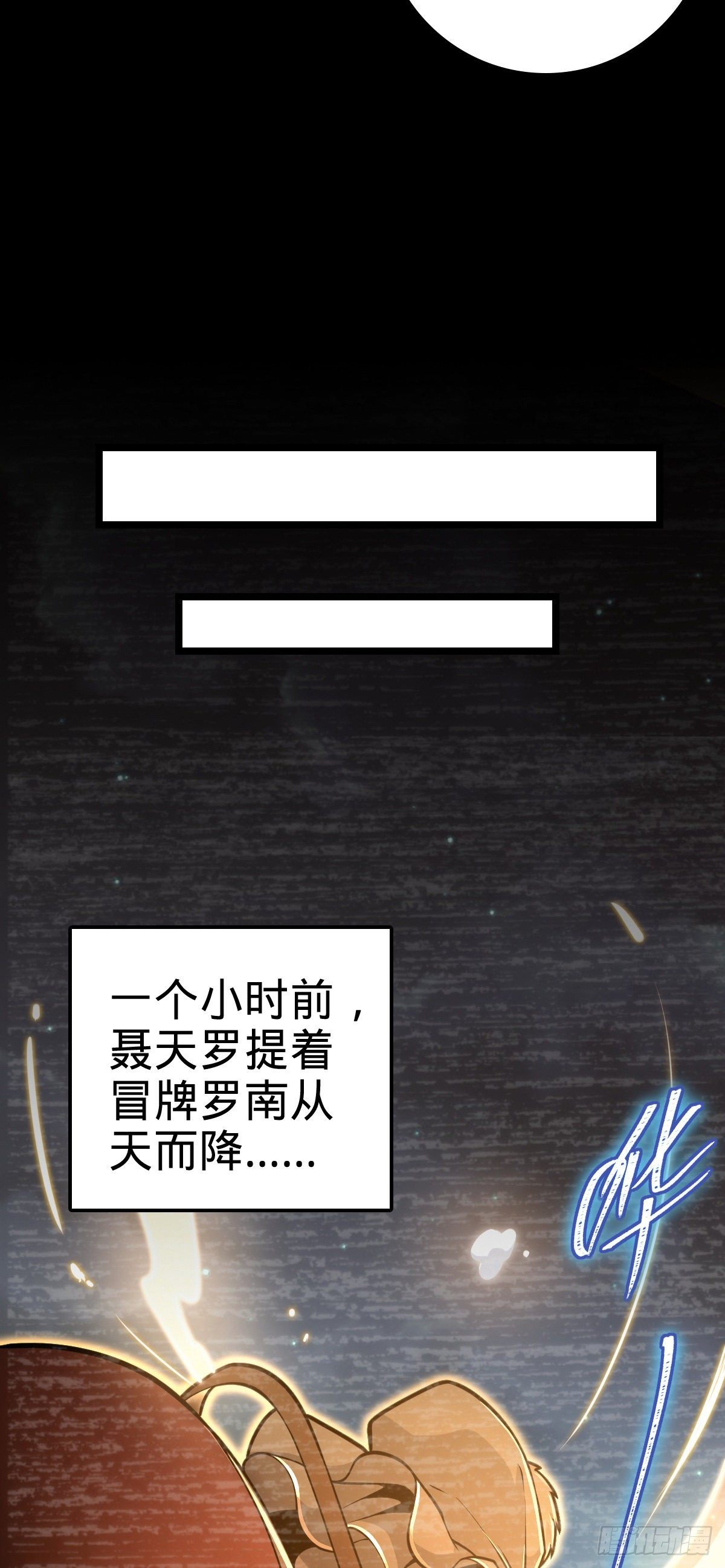 411 来自聂廷的诅咒49