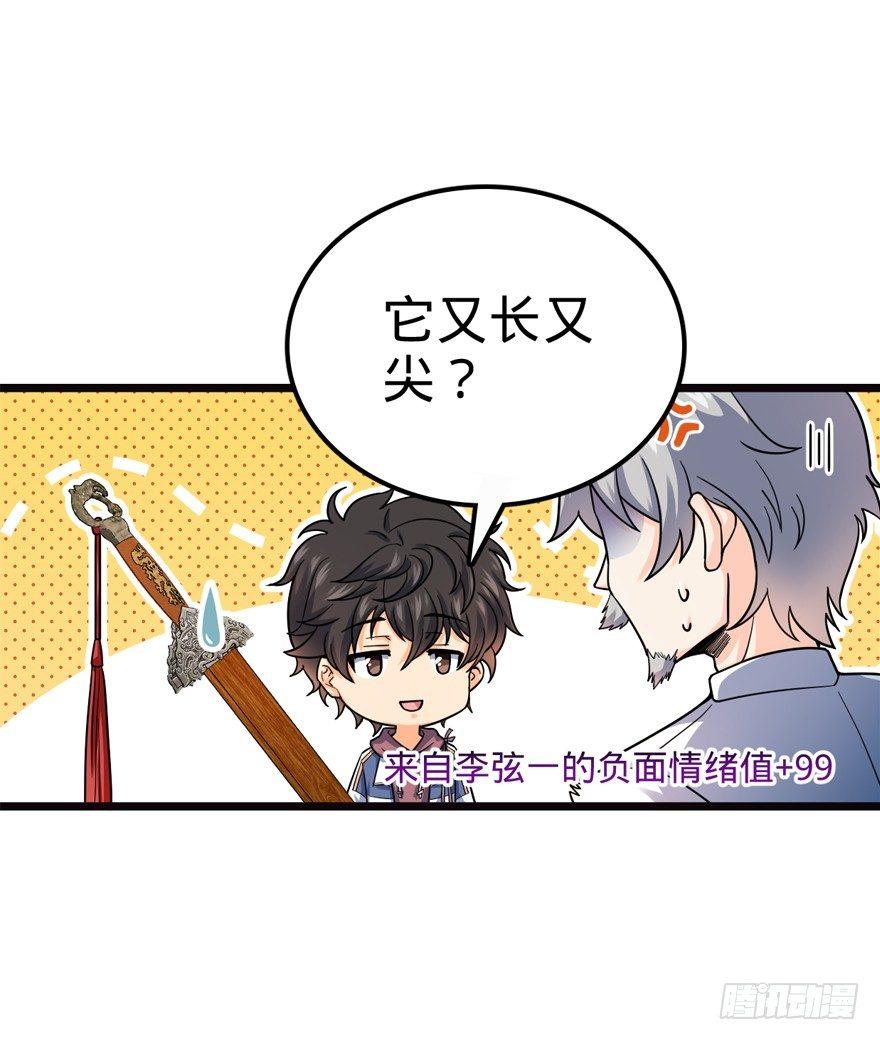 16 少年，学剑吗？4