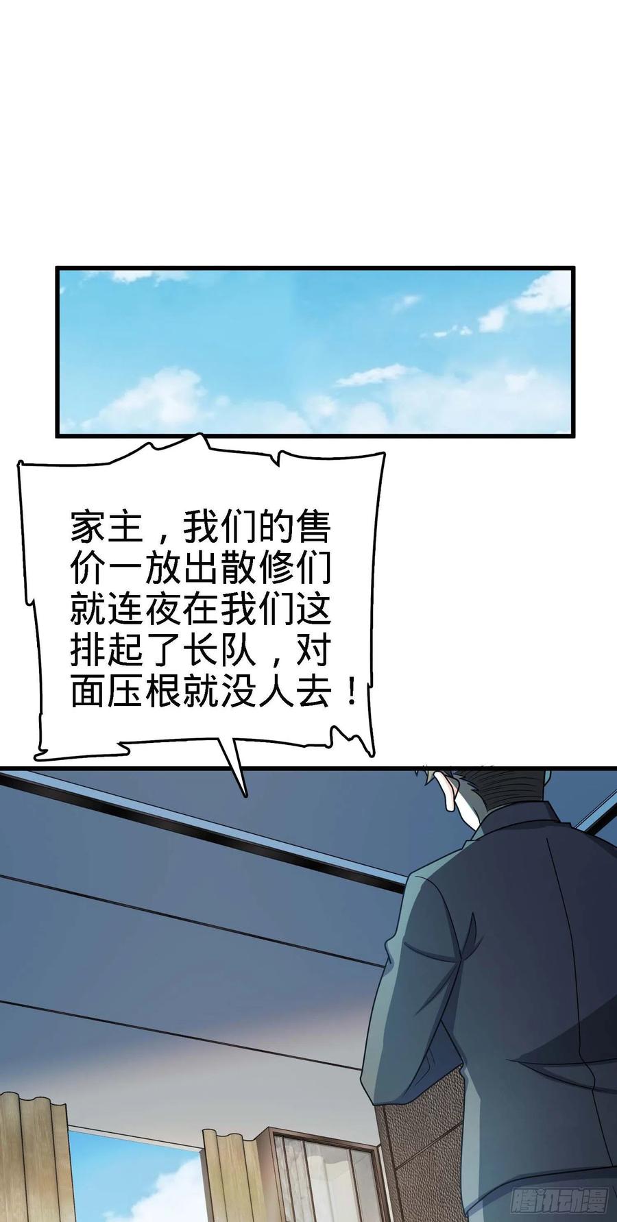 274 一环套一环的坑58