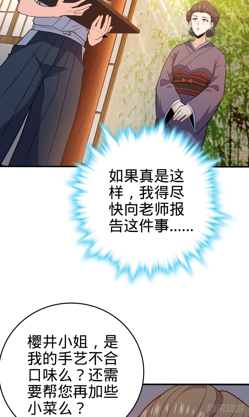 219 谷口文代的后手51