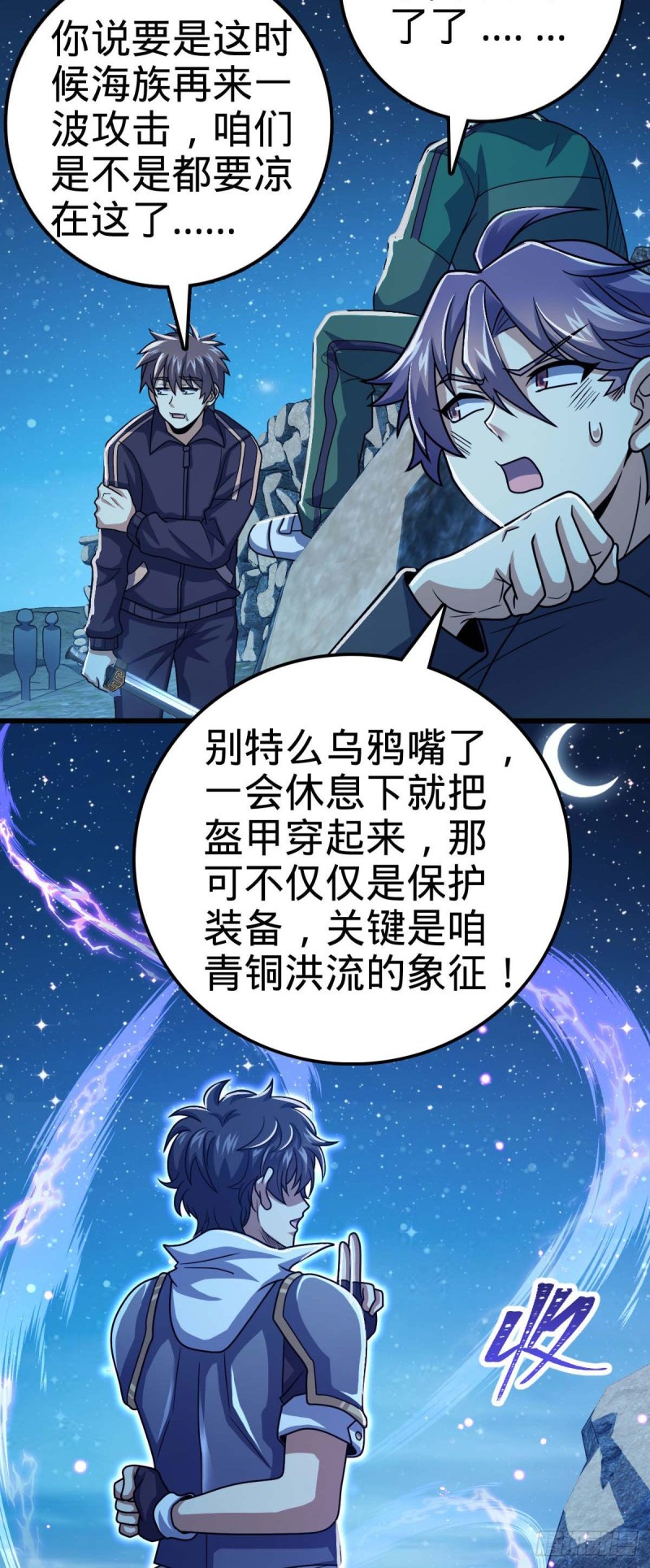 306 青铜洪流27