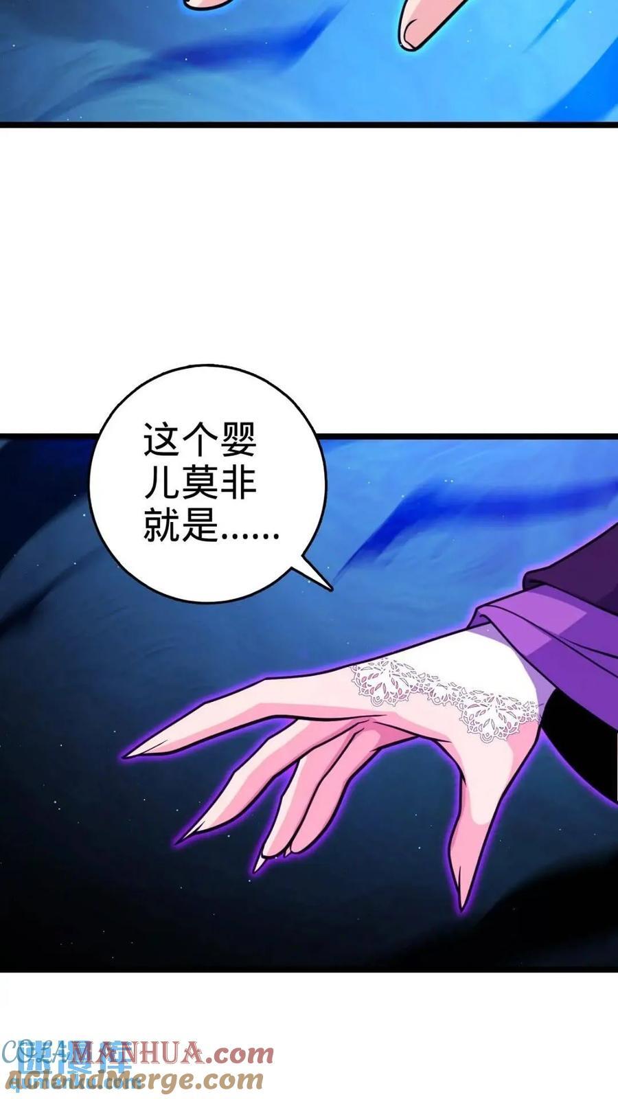841 混沌神火48