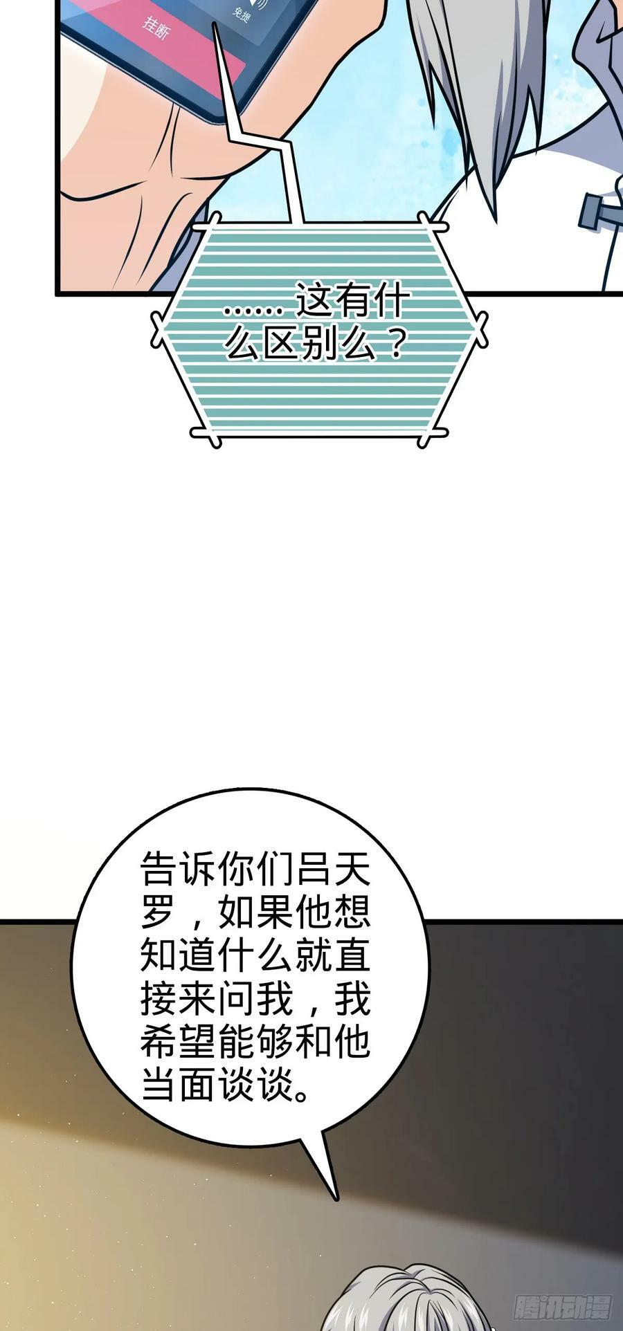 708 前缘注定43