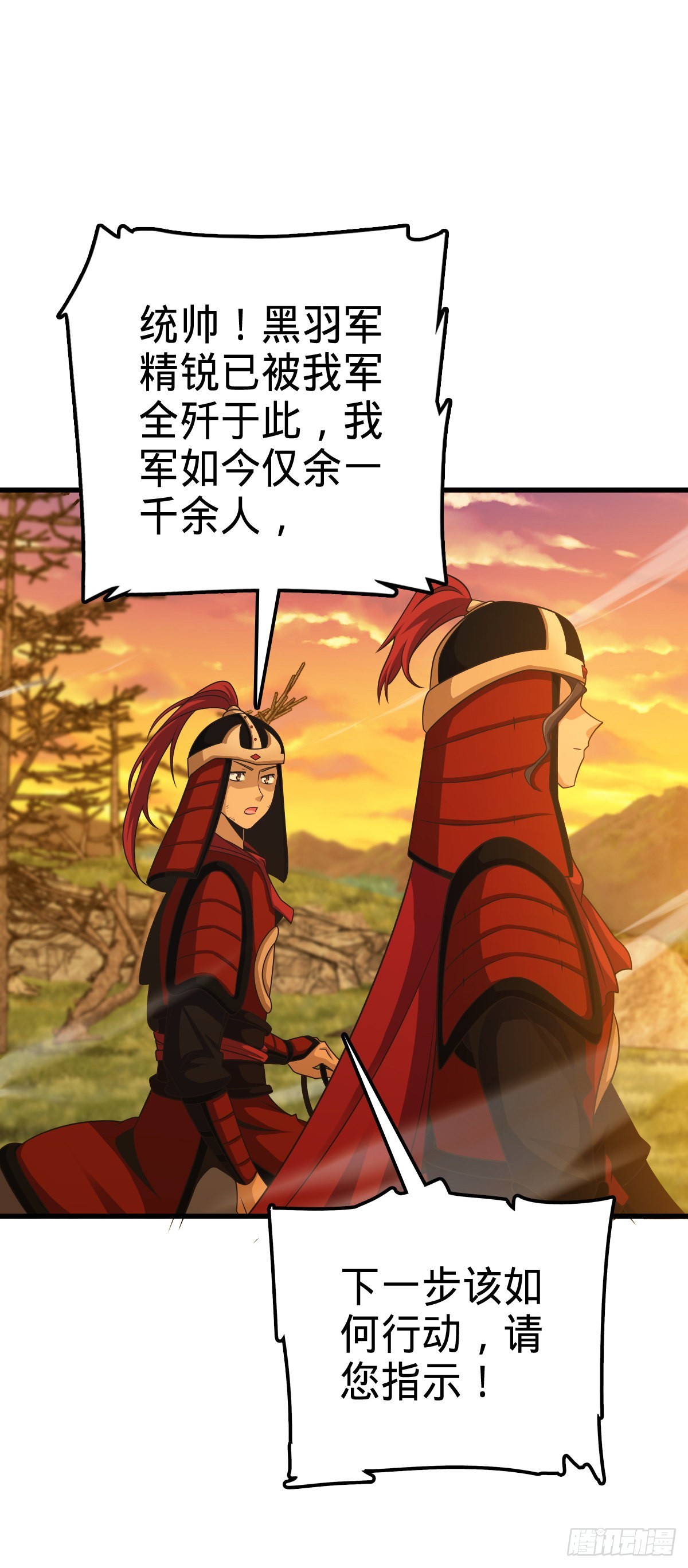 538 斩仙62