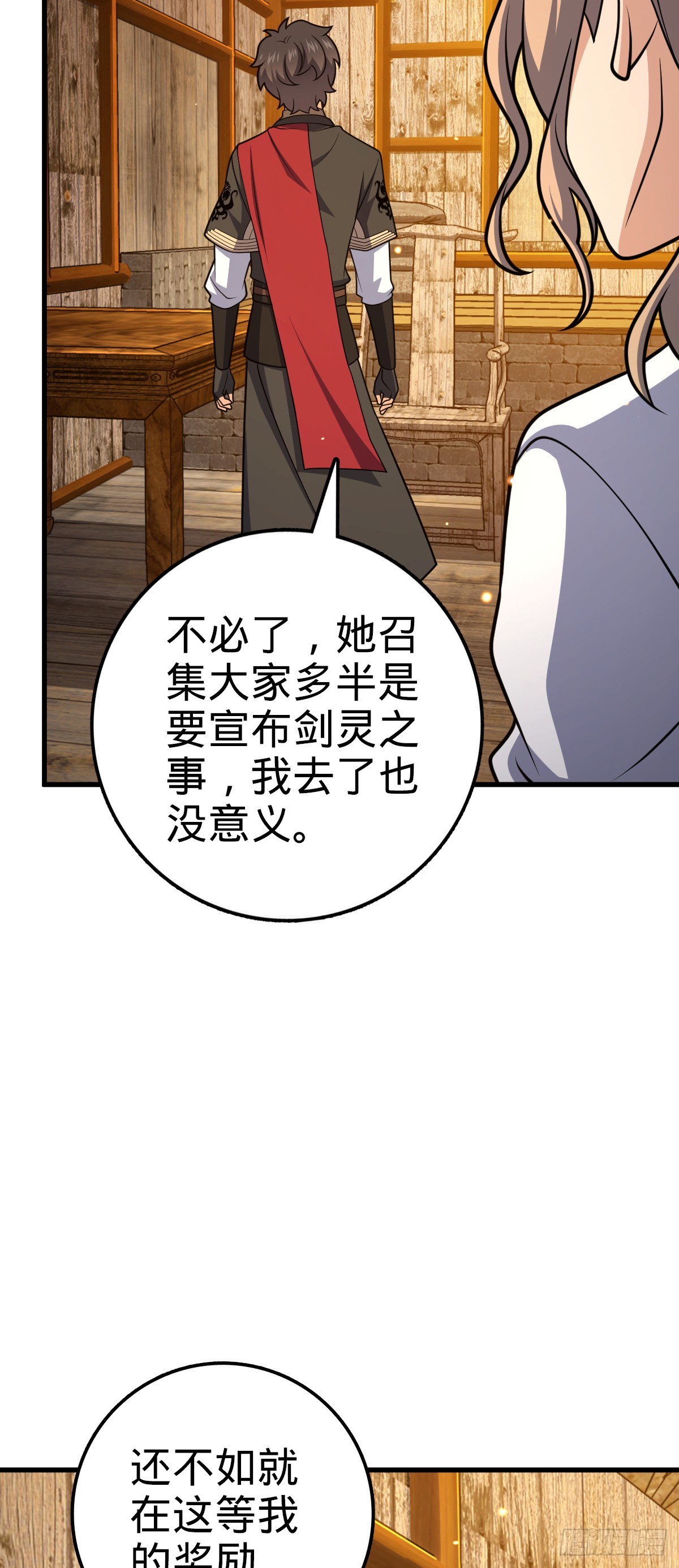 636 师兄有请28