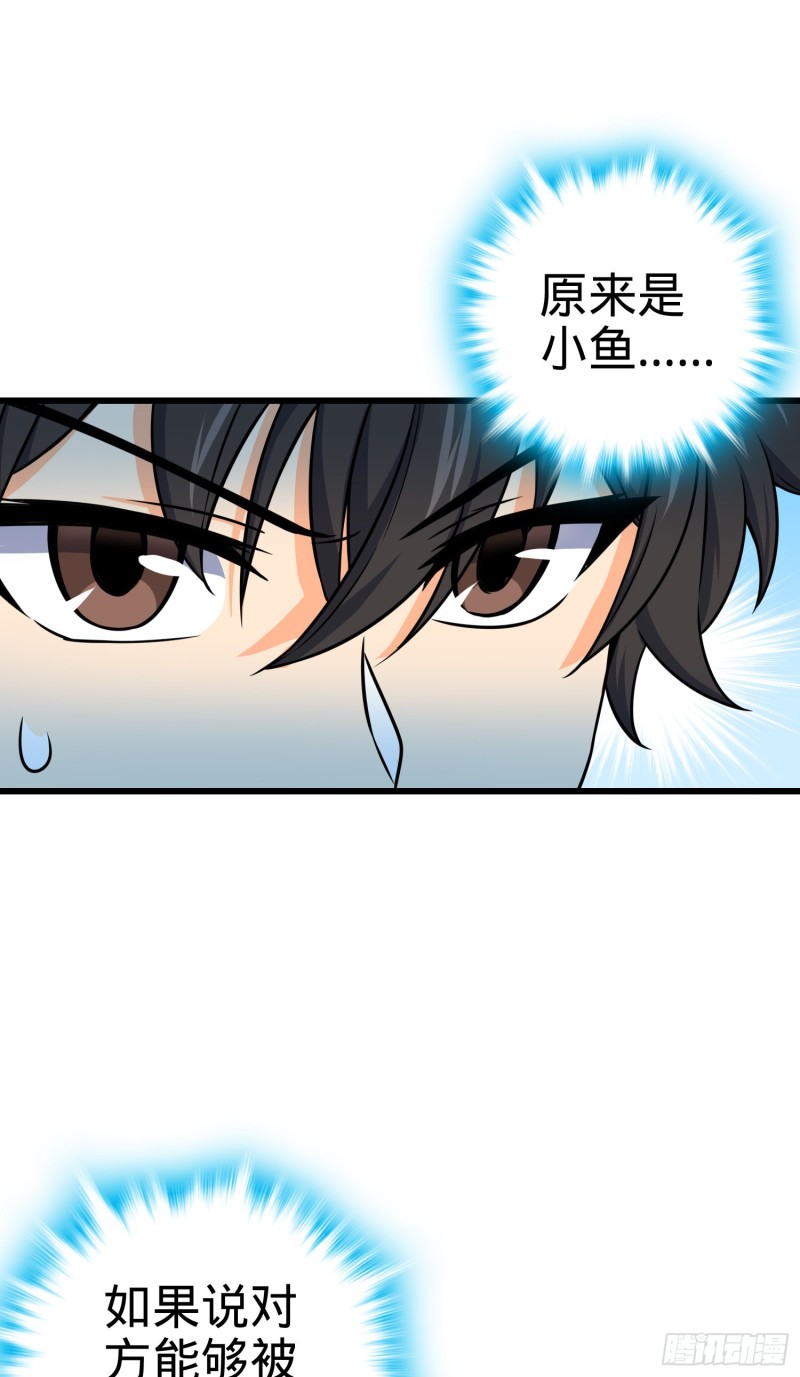 94 小胖子祭天53