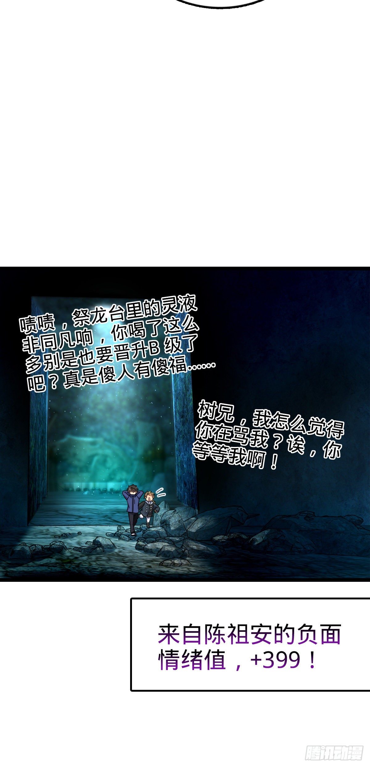 411 来自聂廷的诅咒28