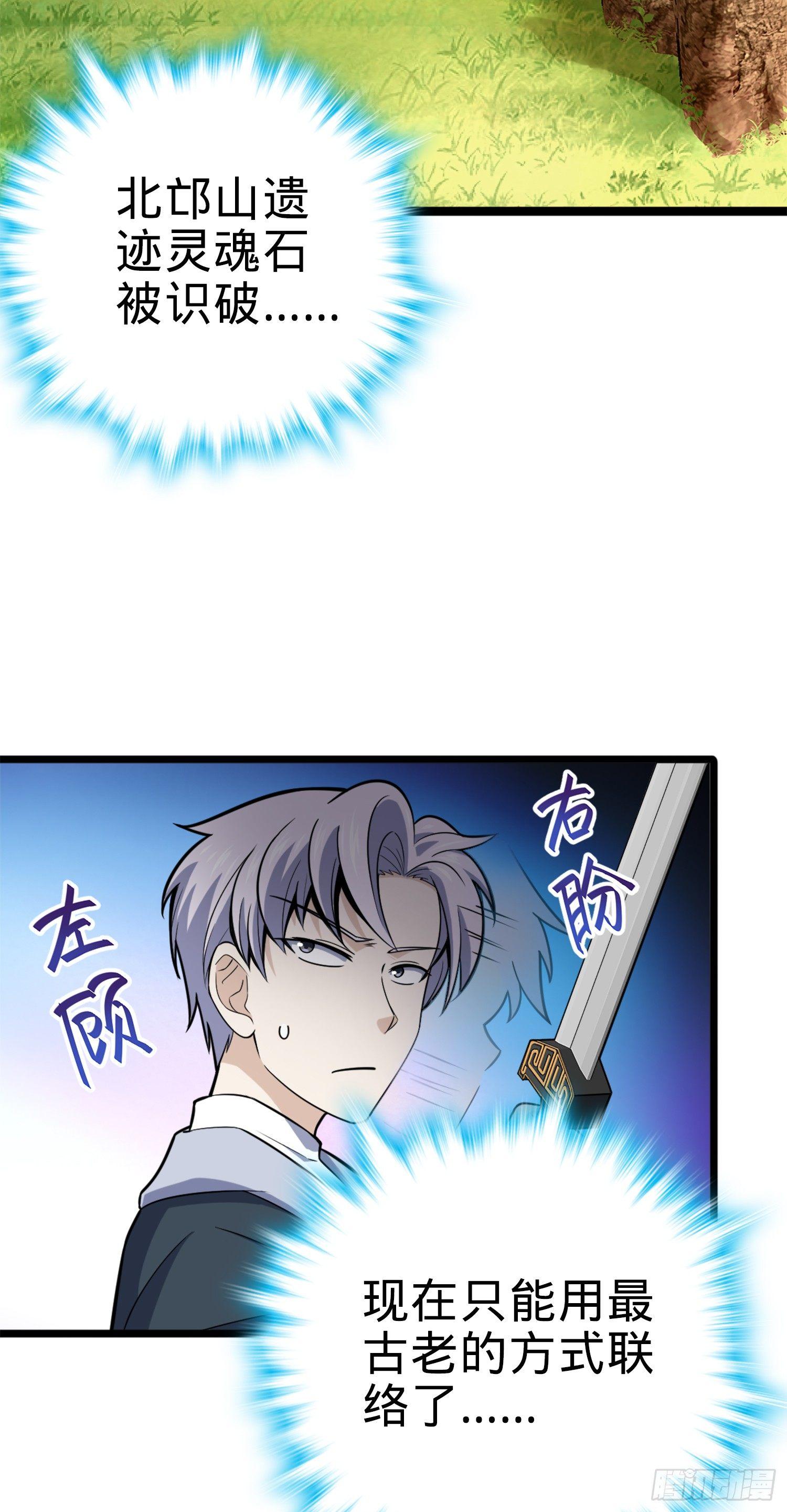 81 长剑借我用用？38