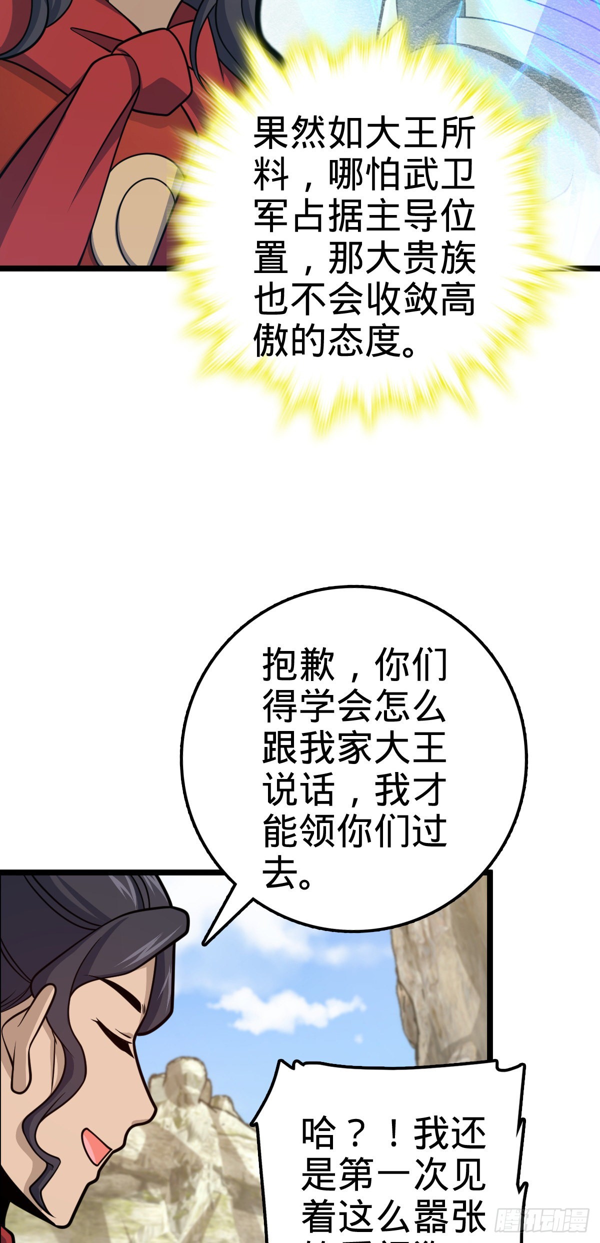 575 达成共识？33