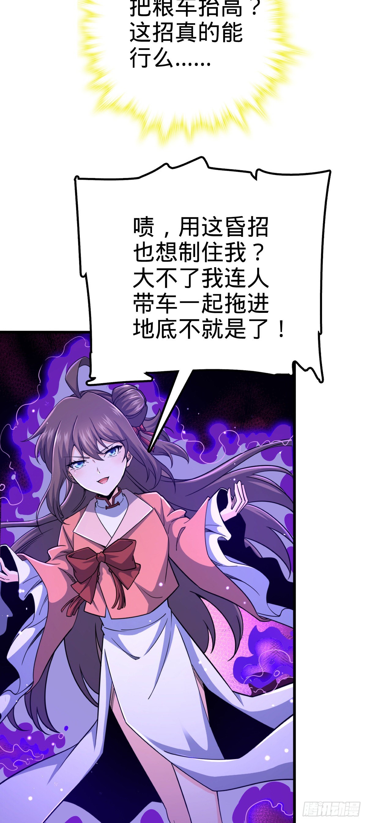 561 一切尽在掌握6