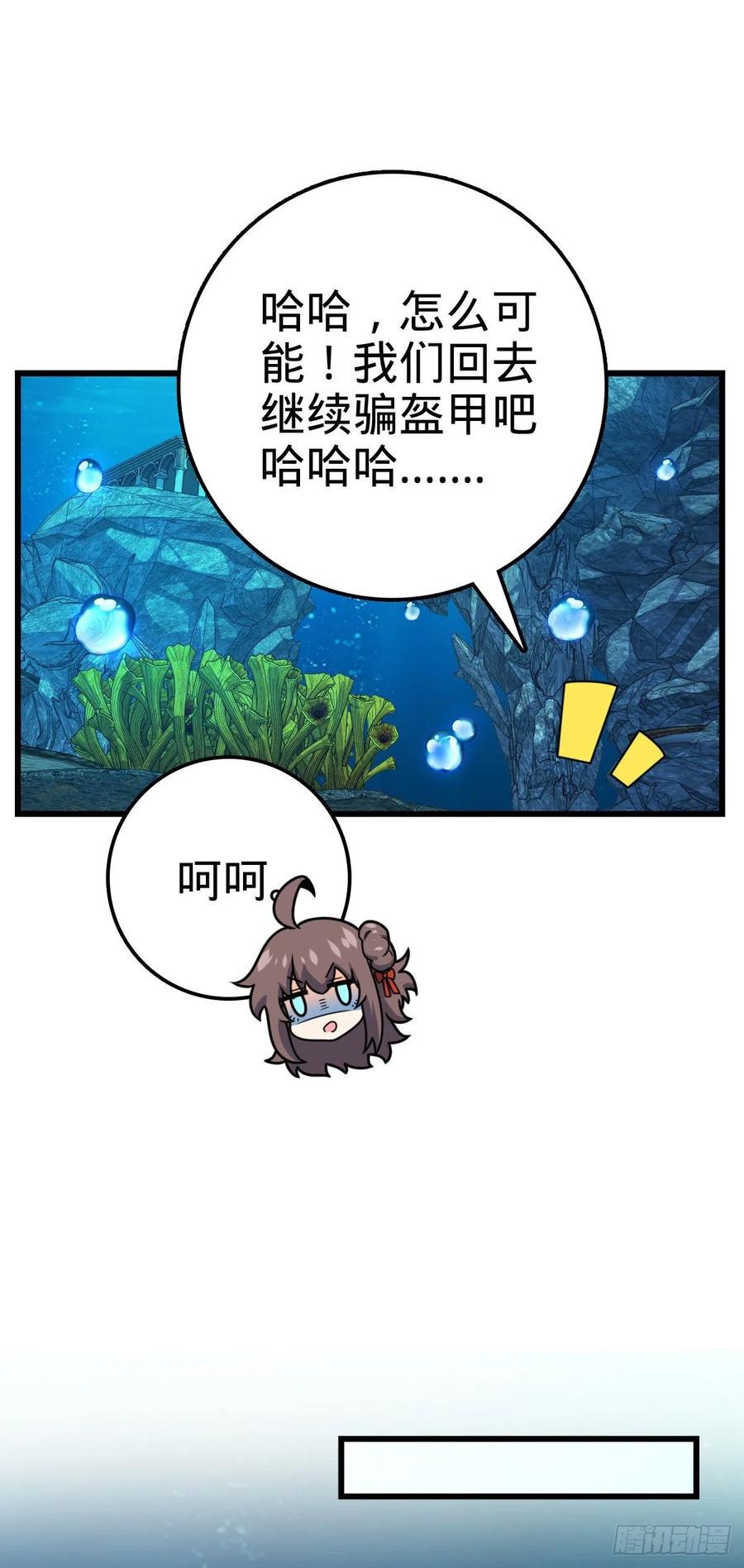 310 王座之下尽皆走狗23