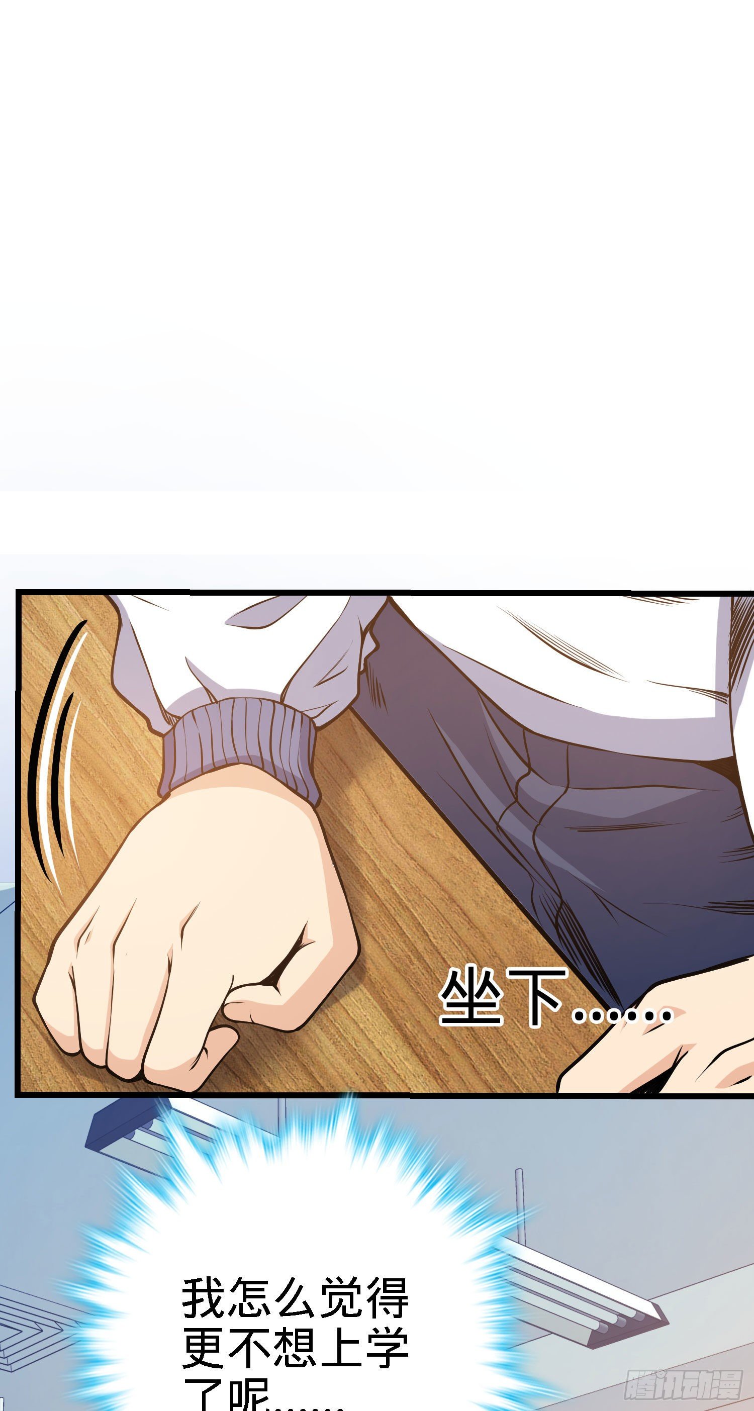 259 只有路人受伤的世界21