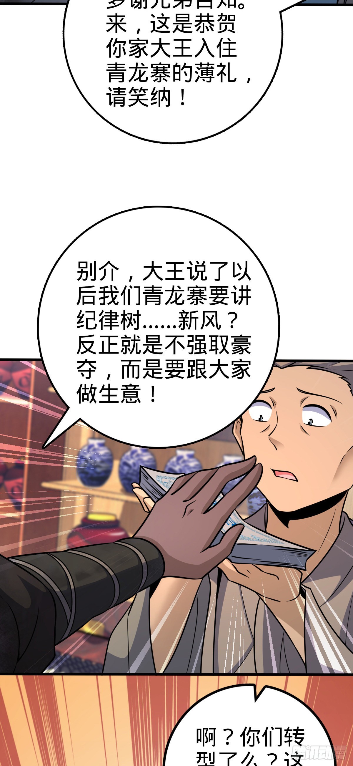 528 青龙寨新大王50