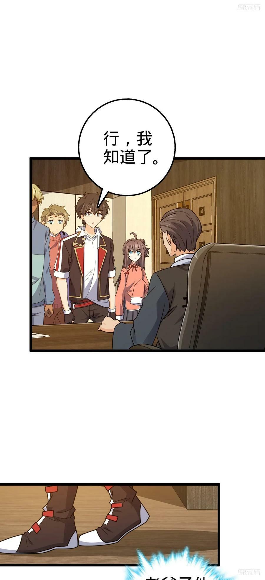709 吕小鱼的剑道天赋2