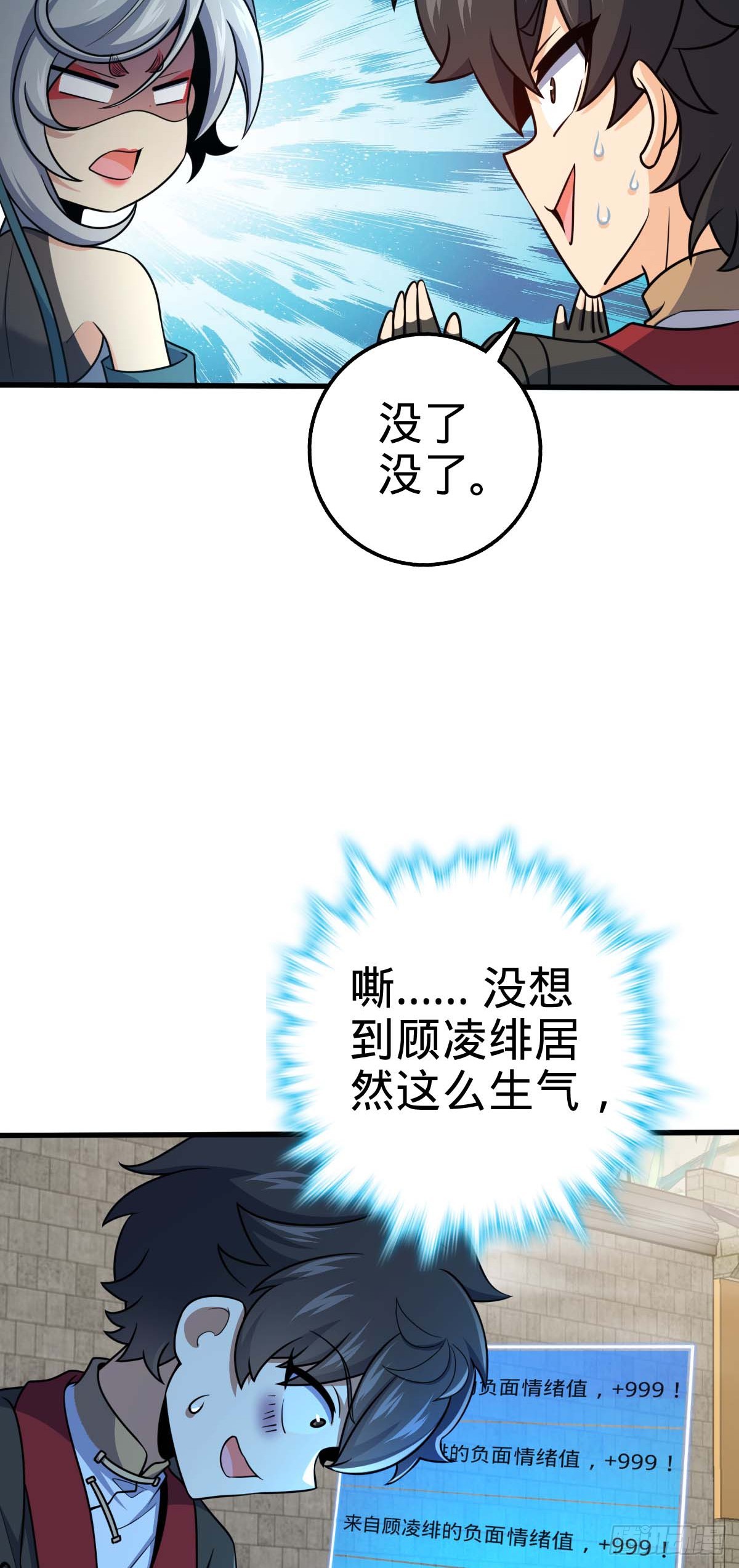 634 周不二师祖18