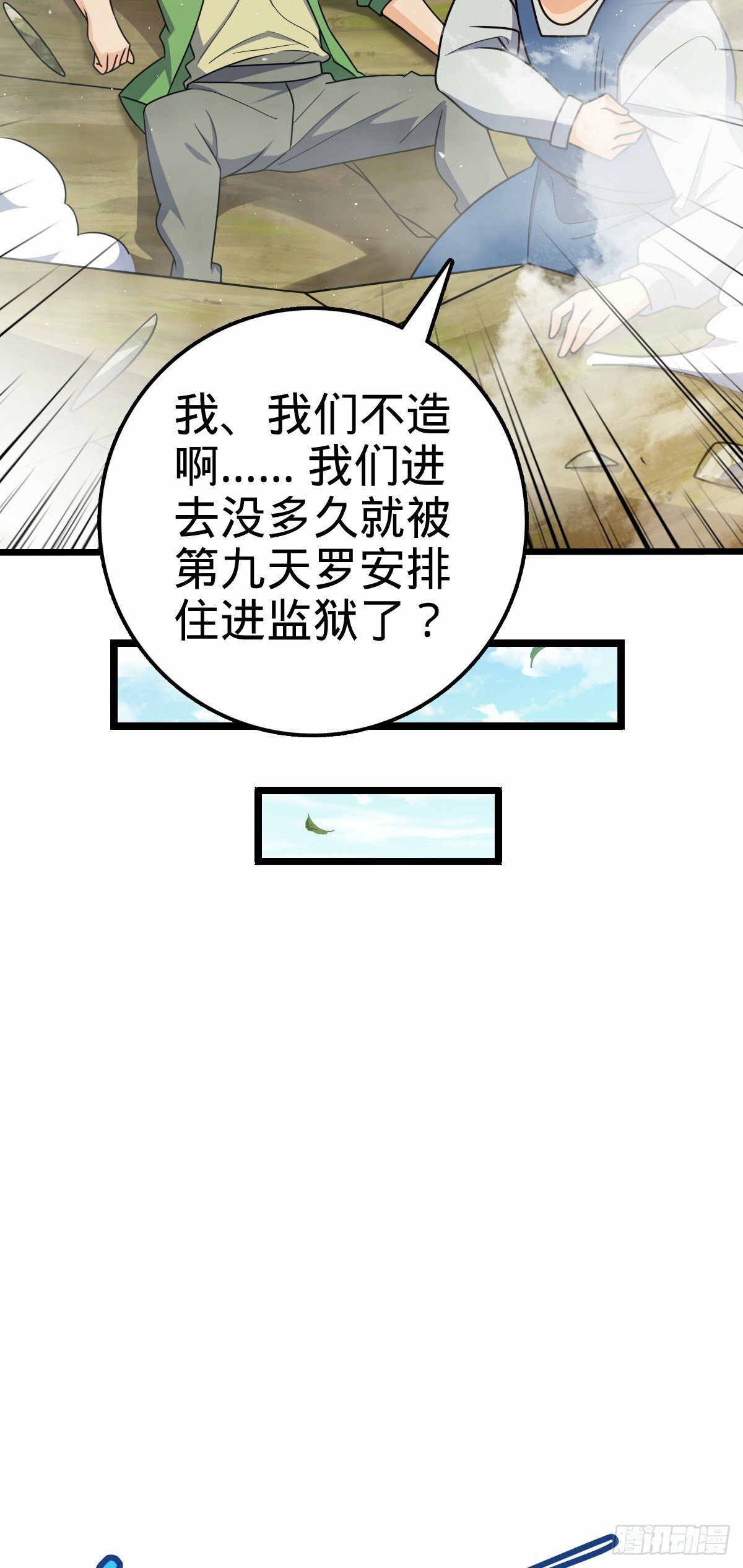 758 舆论乱象5