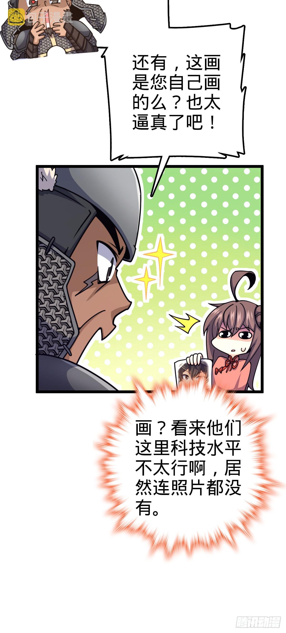 511 陷落黑羽军57