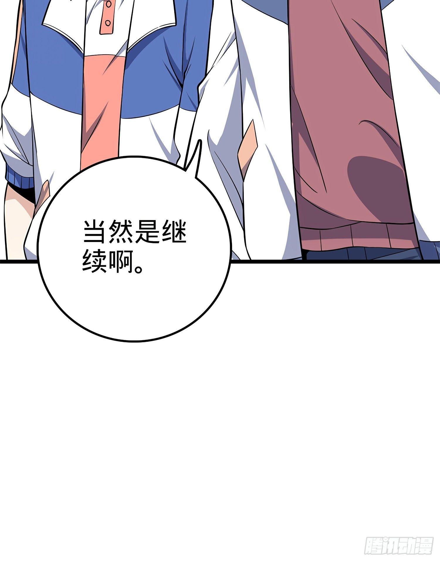 58 小凶许，你有手吗？53