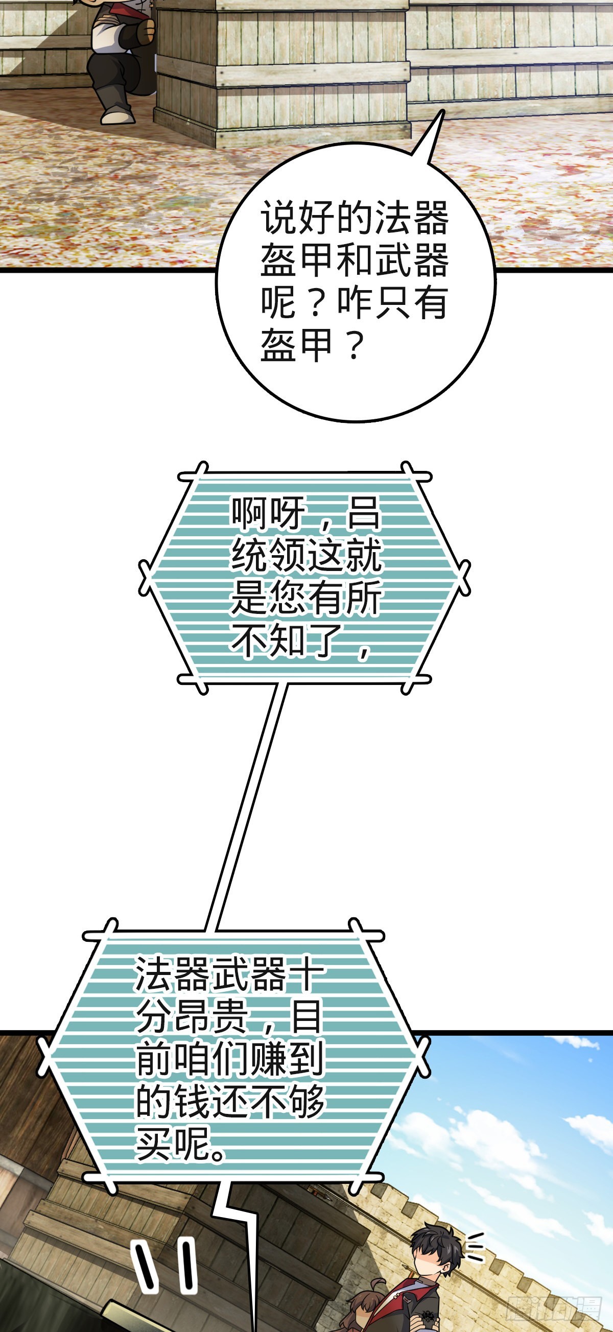 579 王城流血日5