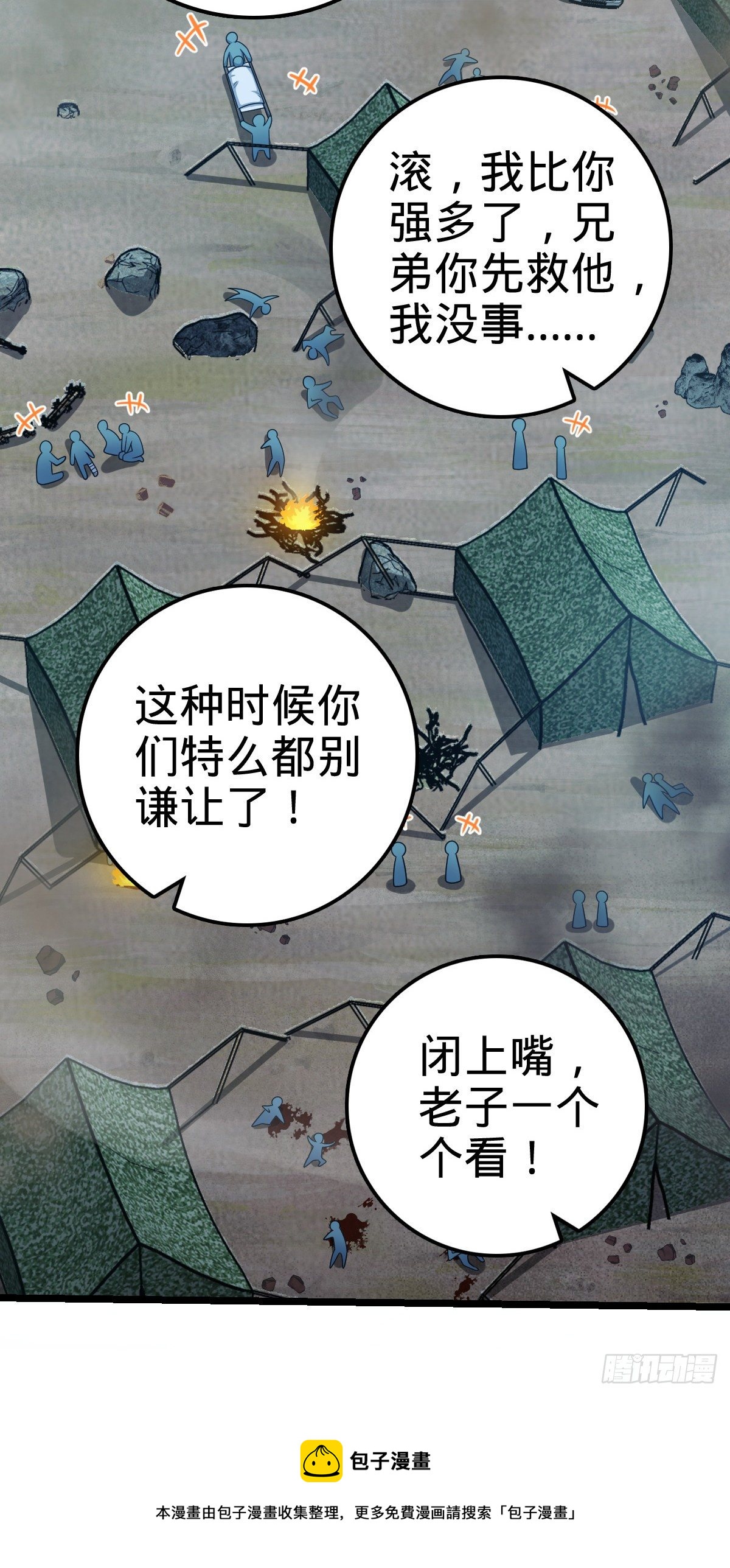 459 并肩作战20