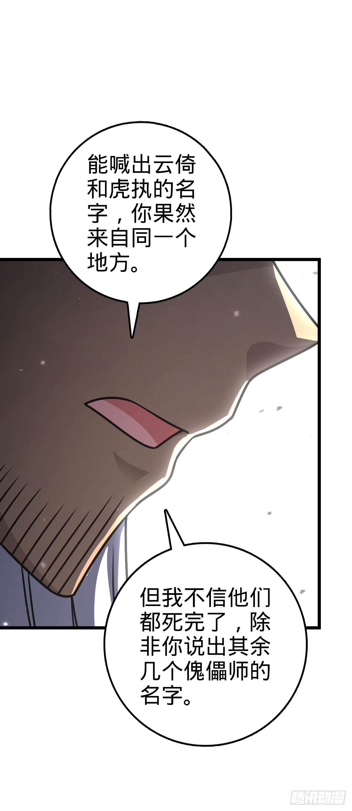 616 傀儡师，明月晔37