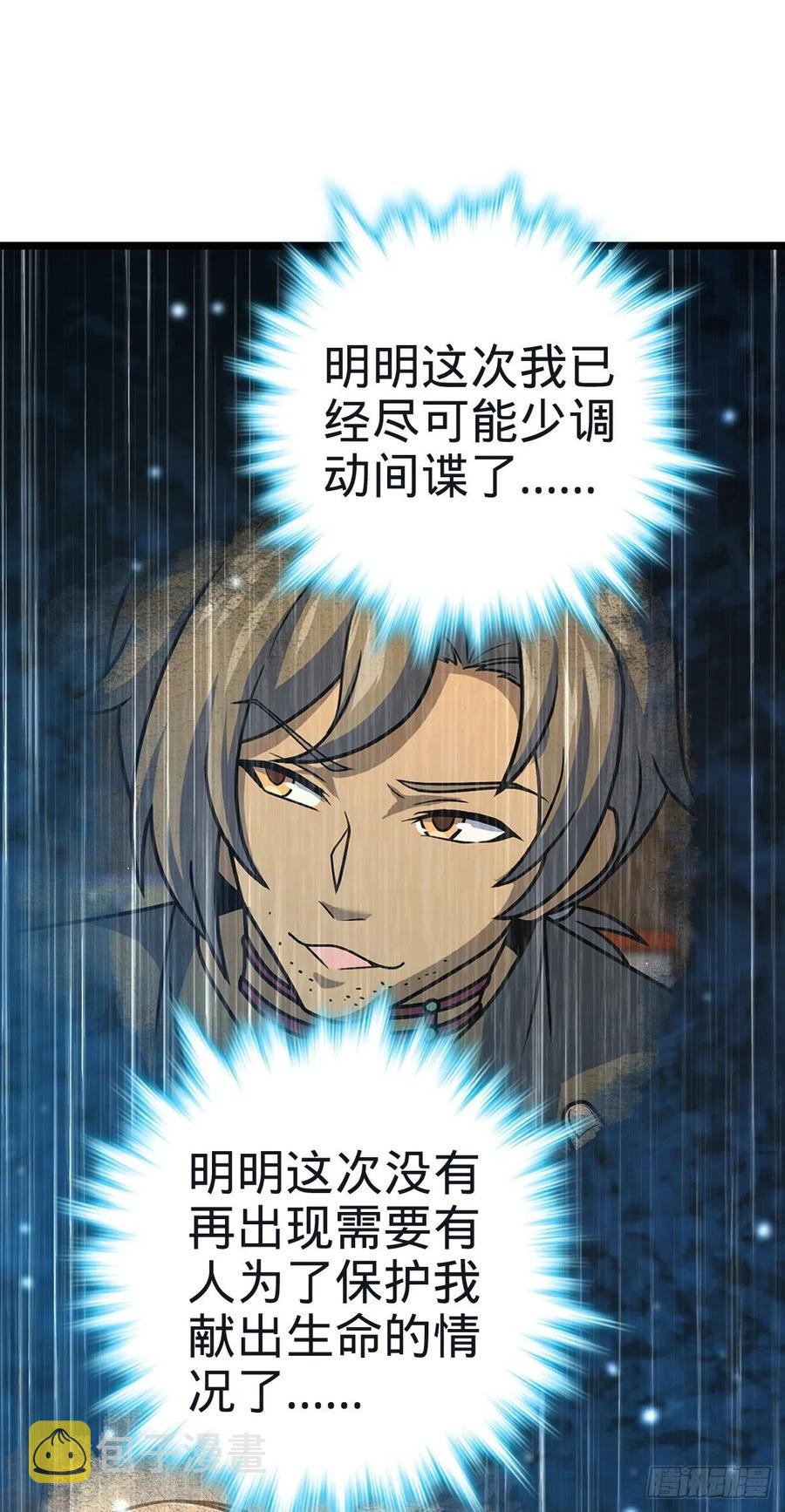 348 举天同哀16