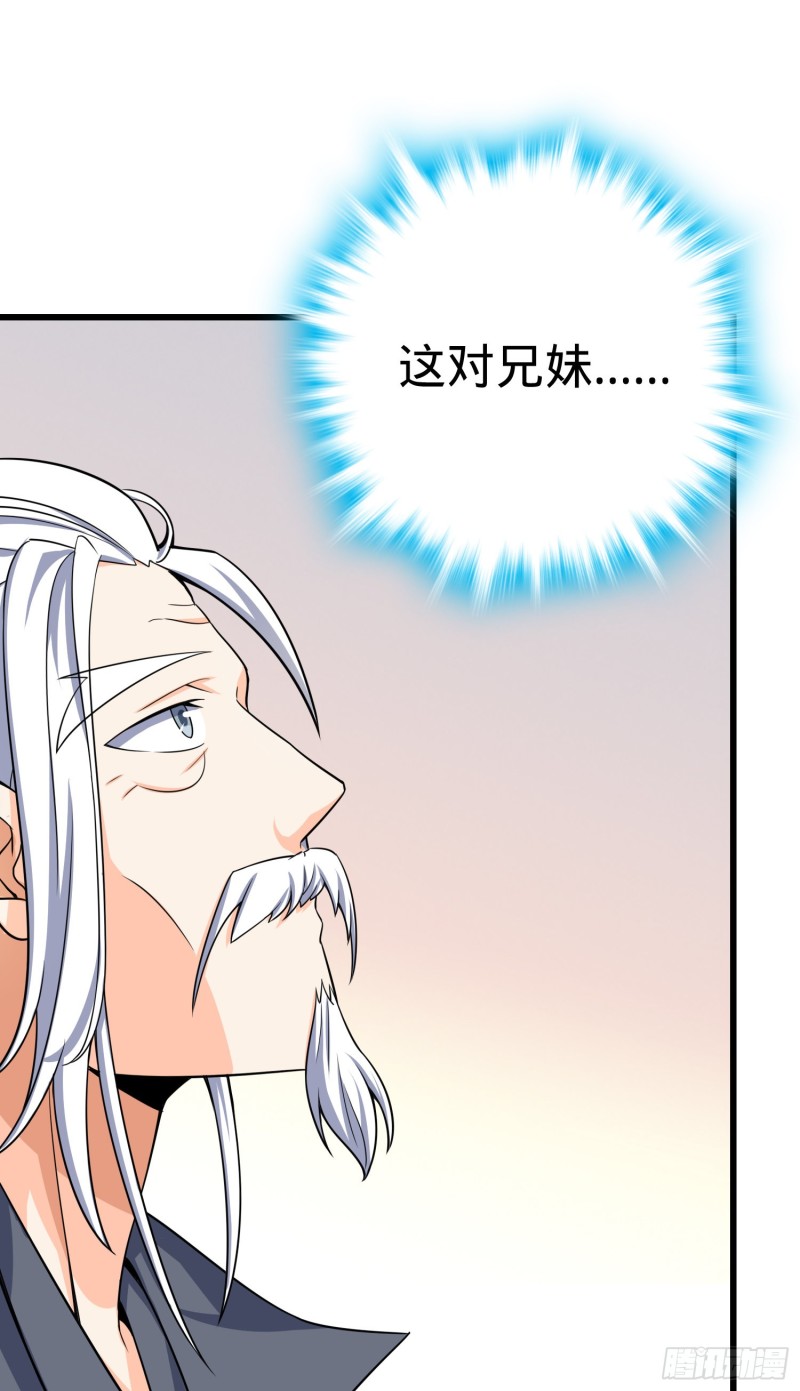 94 小胖子祭天27