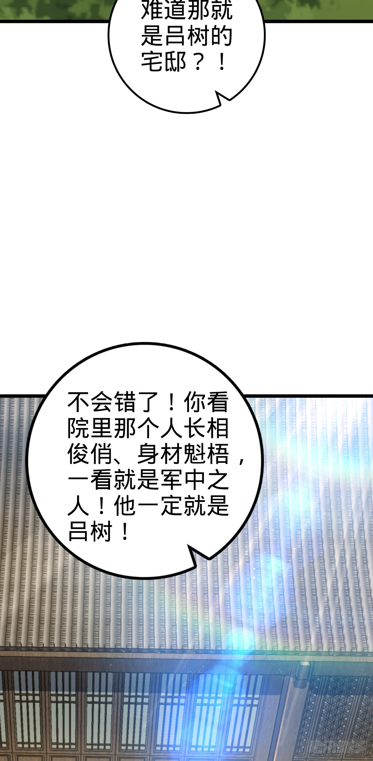 609 我就是吕树！34