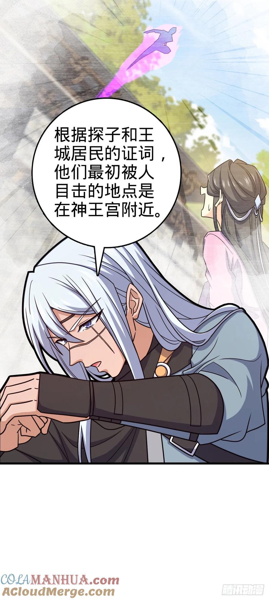826 明月晔的下落51