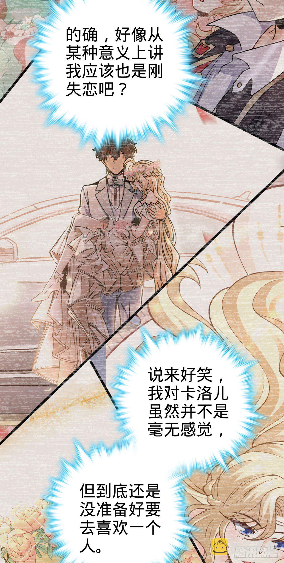 386 和谁结婚？23
