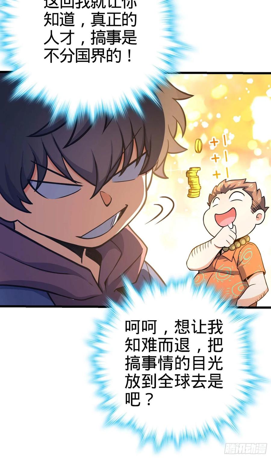 267 合作掌控黑市52