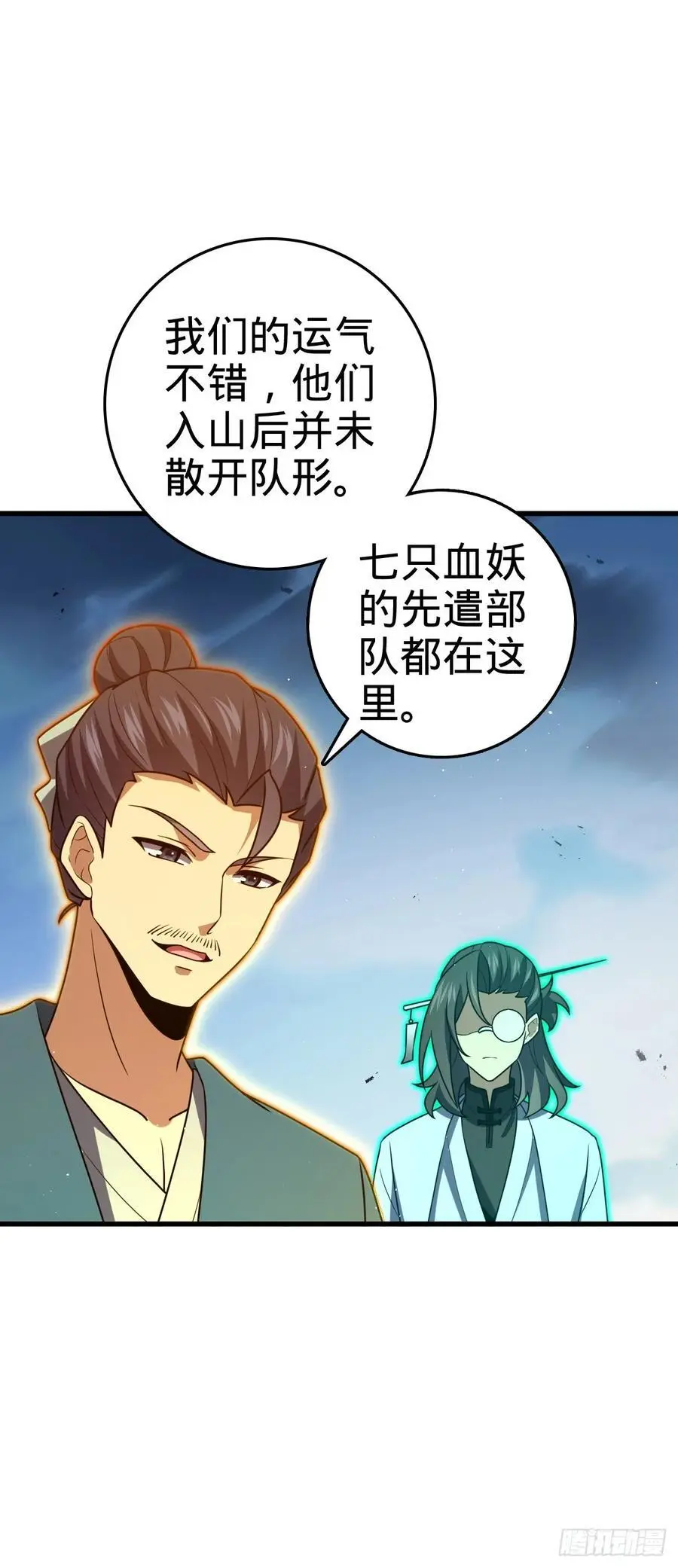 874 荡妖！20