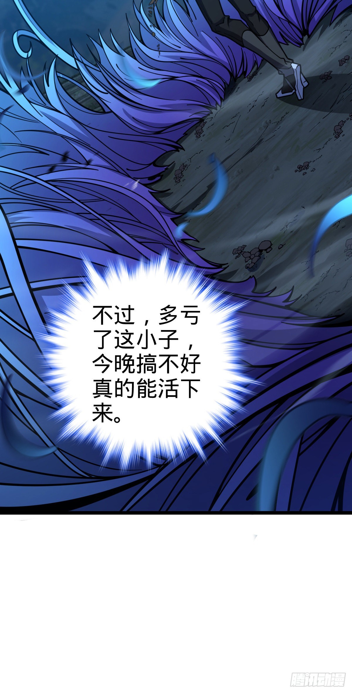 509 骑兵队来袭6