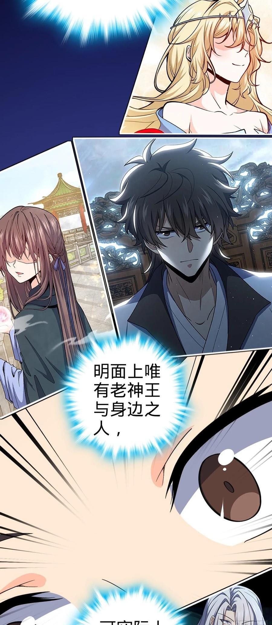 816 被诅咒了？49