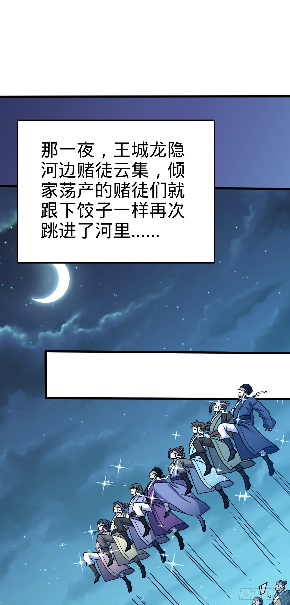 580 龙隐河惨案65