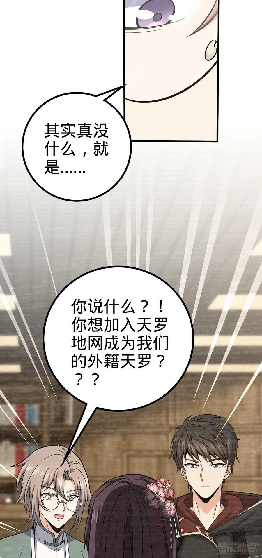 699 天罗地网外籍成员43