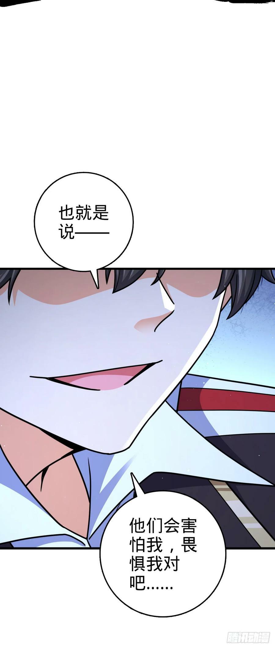 790 长驱直入34