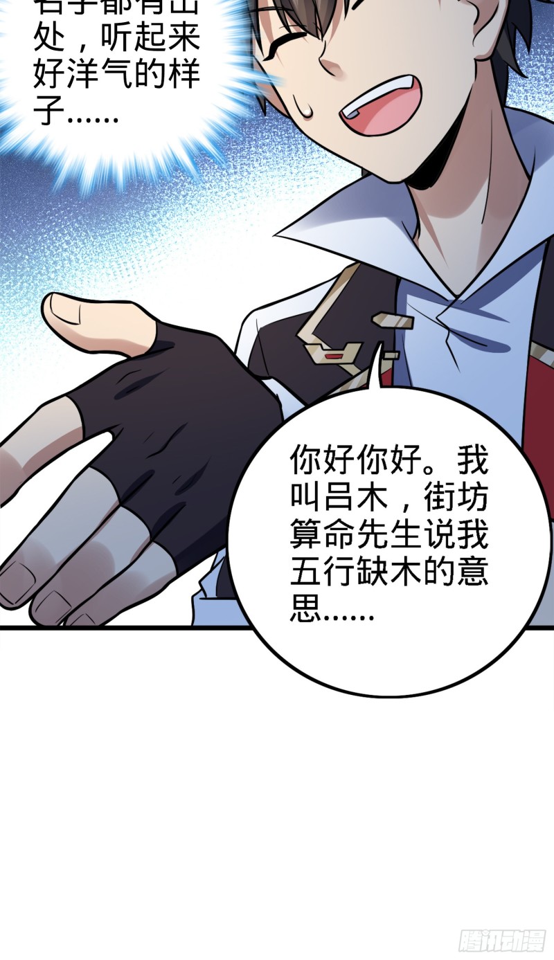 152 散修组织61