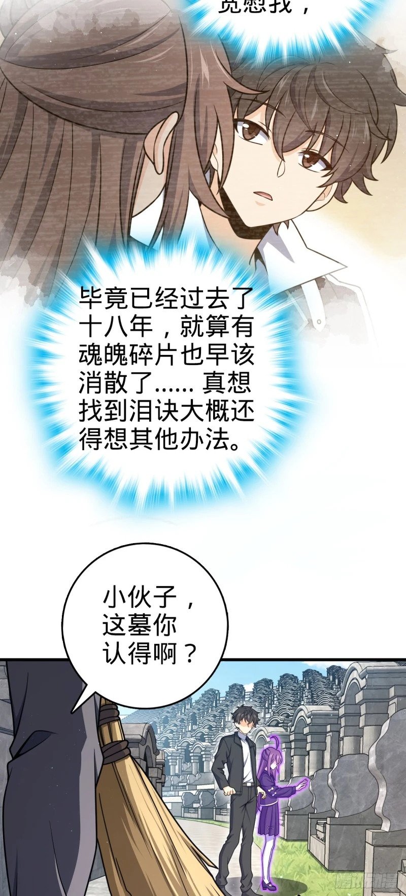 779 曹青辞之谜12