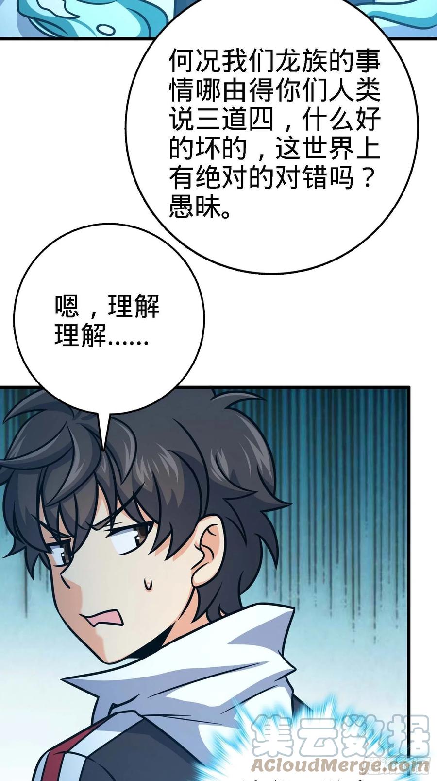 297 混沌小蛇晋级27