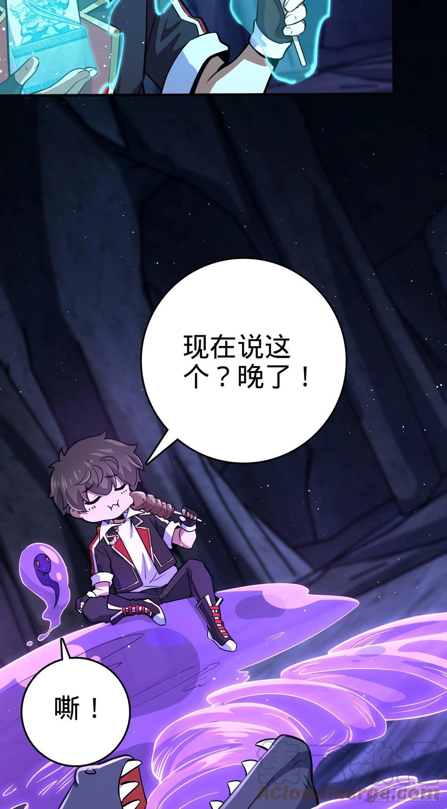 296 堕落巨蜥69