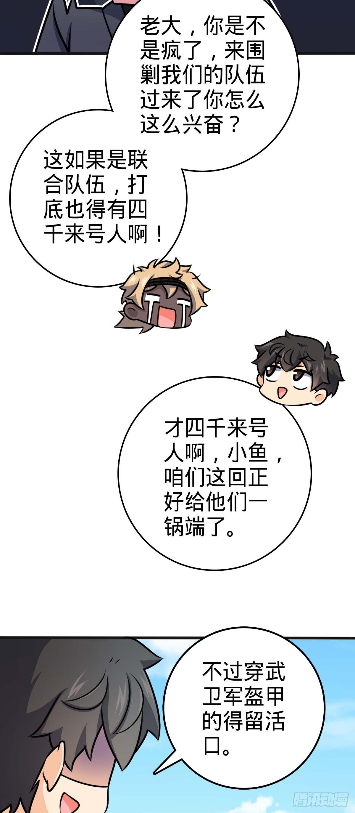 526 猛龙过江32