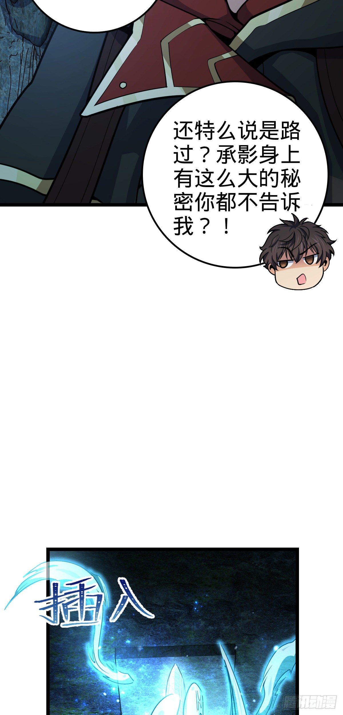 407 龙族秘辛29
