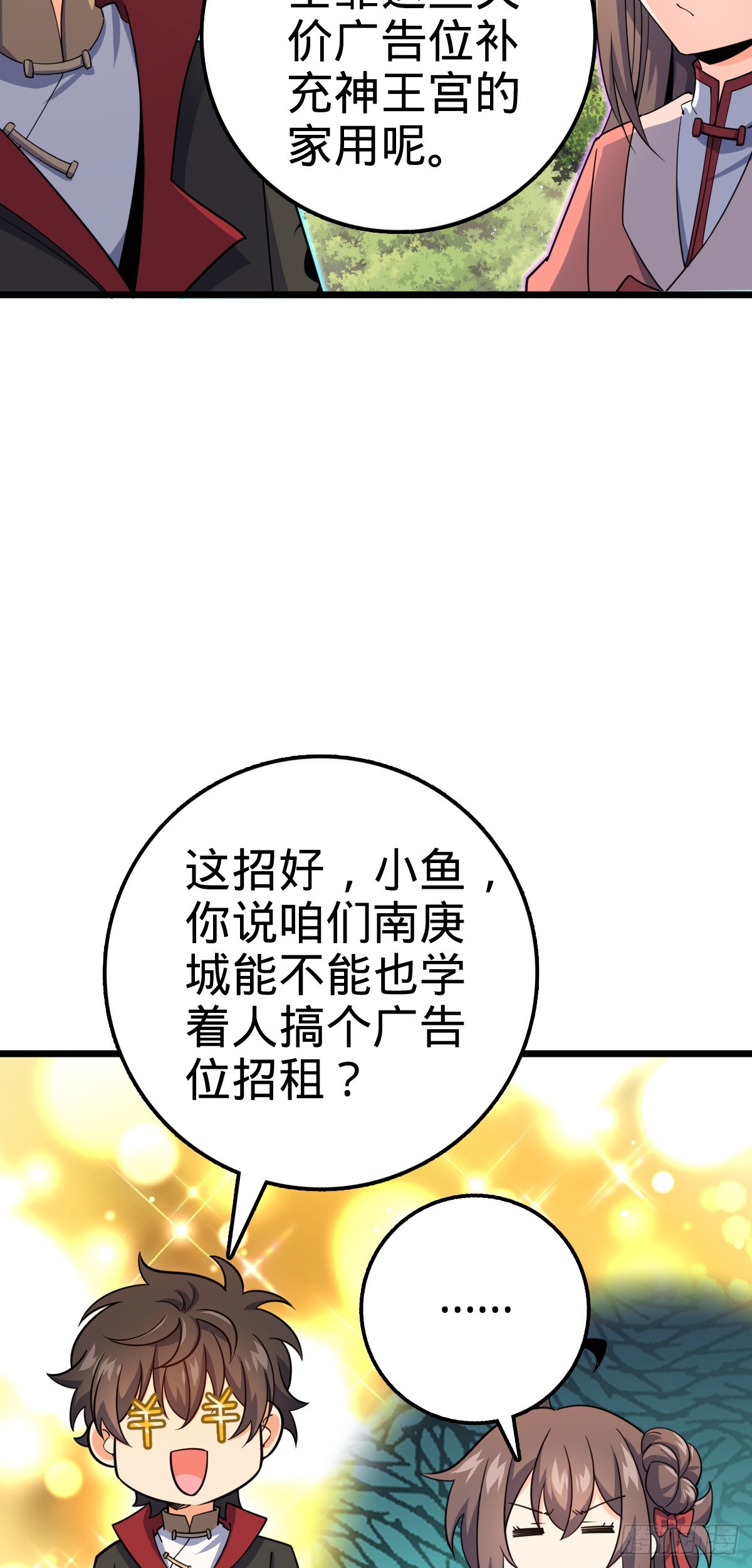 609 我就是吕树！13