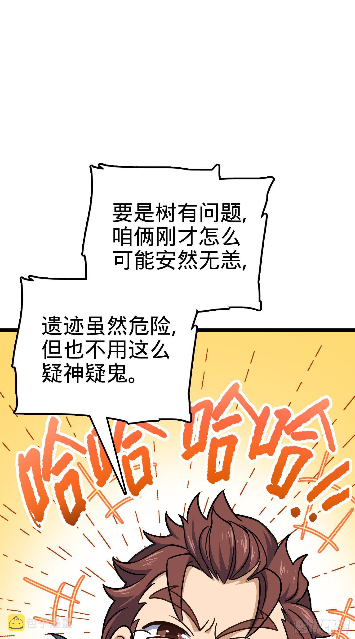 76 树下白骨22