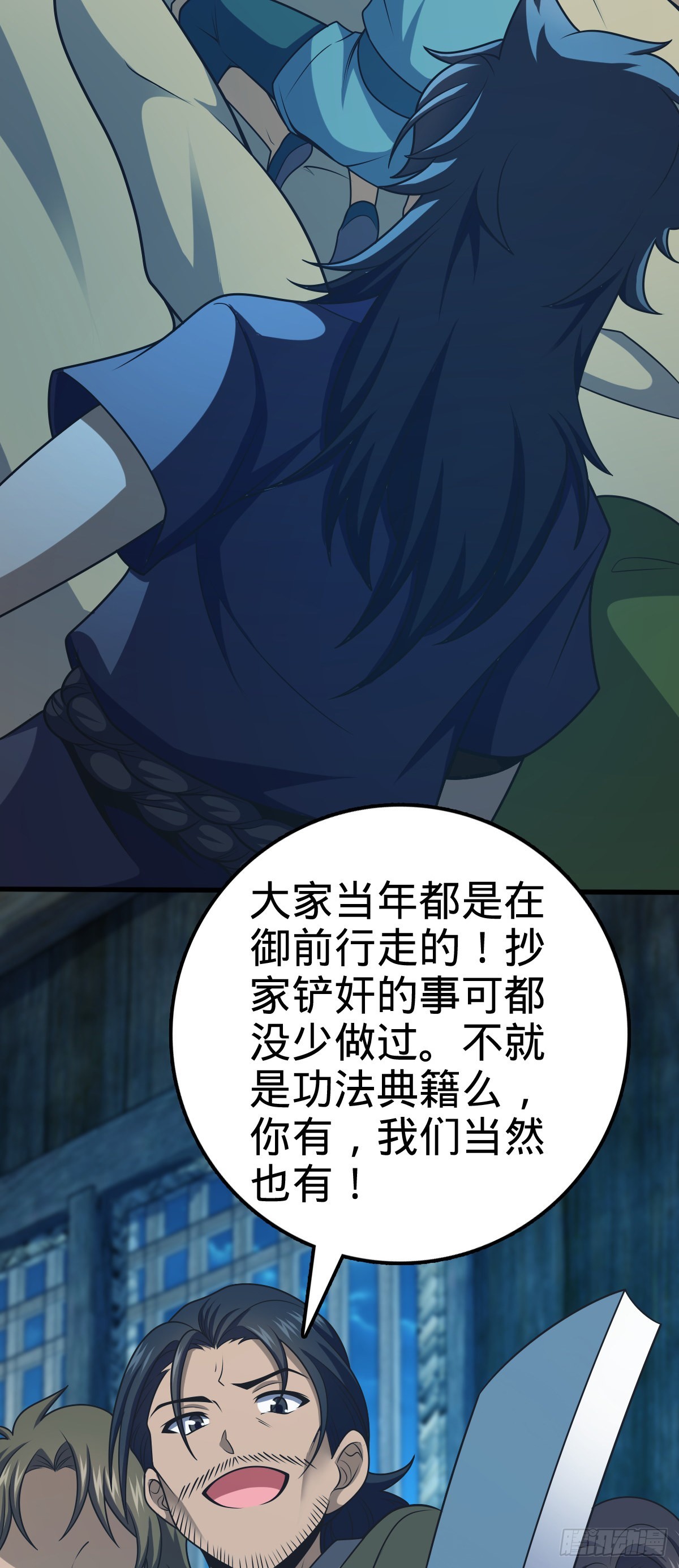 545 功法传承50