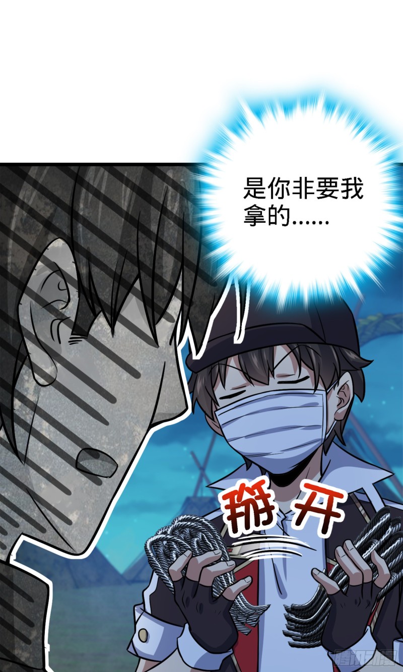 152 散修组织37