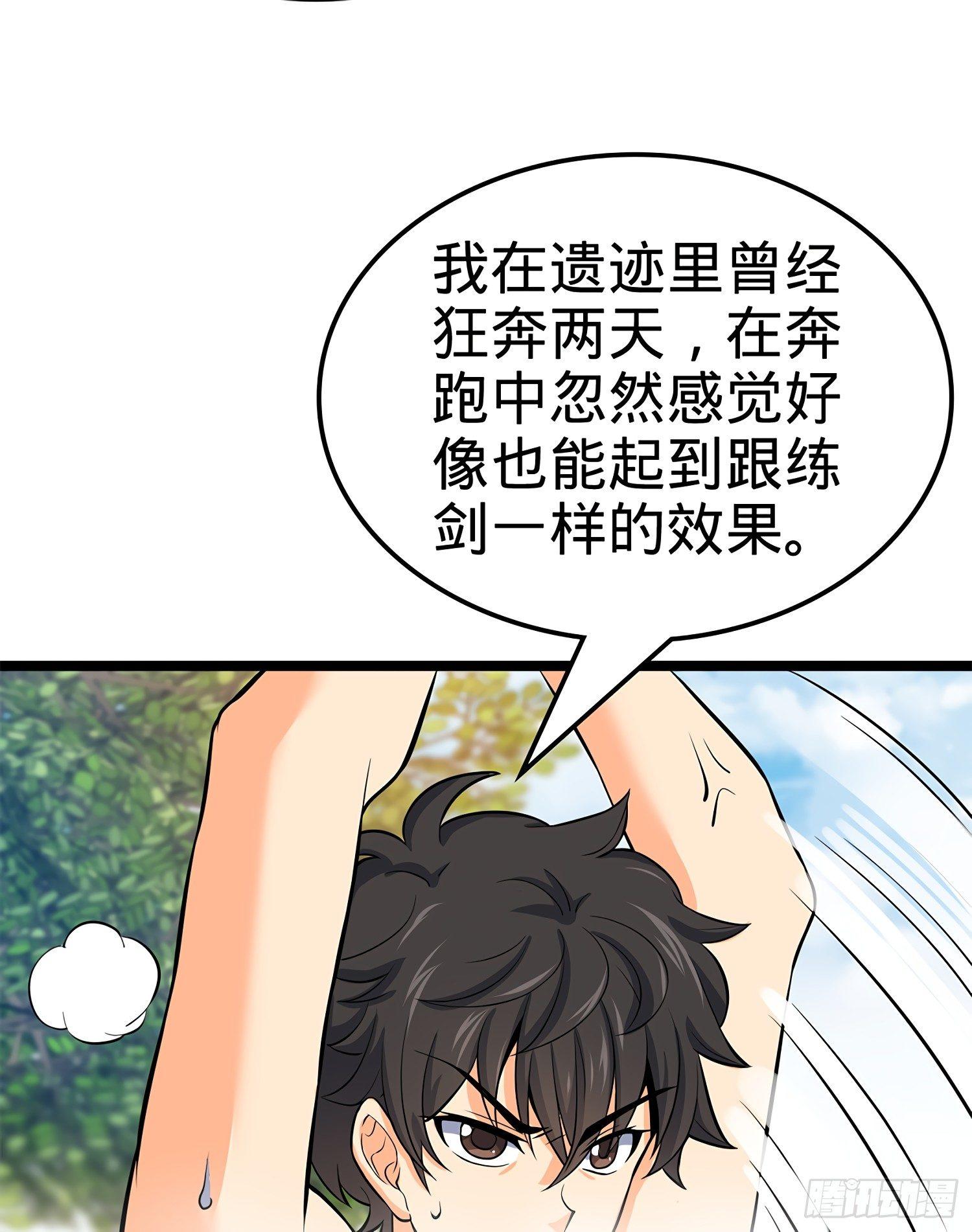 52 气海雪山，开！16